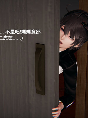 [少名昆古]朋友的母亲01_029