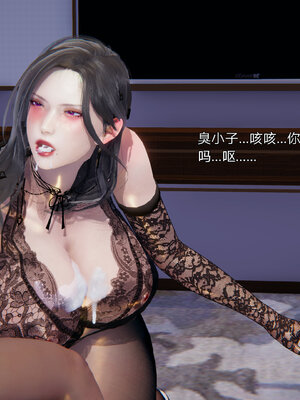 [少名昆古]朋友的母亲02_107