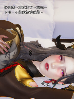 [少名昆古]朋友的母亲02_158