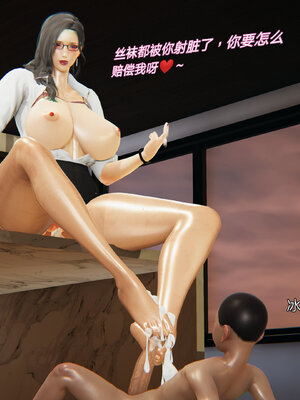 [少名昆古]朋友的母亲03_088