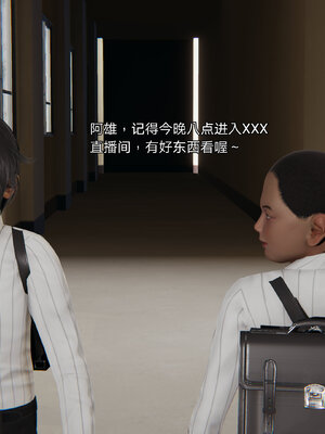 [少名昆古]朋友的母亲03_118