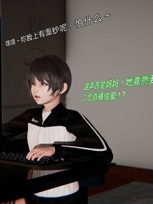 [少名昆古]朋友的母亲03_122