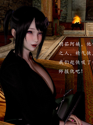 [Jayep]武林 13-兵神怪1_058