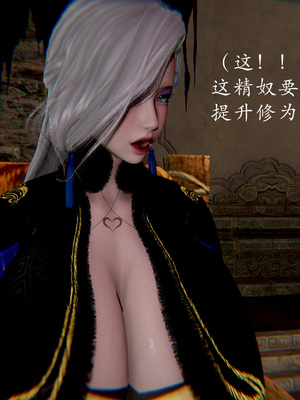 [Jayep]武林 13-兵神怪1_111