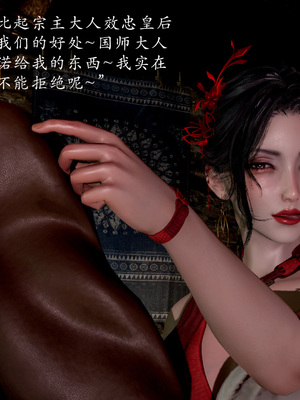 [Jayep]武林 14-兵神怪坛2_017