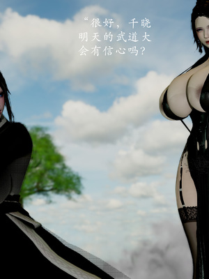 [Jayep]武林 14-兵神怪坛2_153