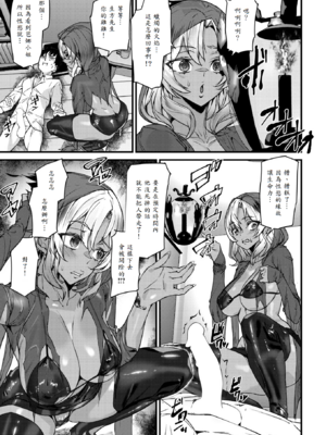 [アシオミマサト] 死神ギャルに逝かされる!! [中譯]_007