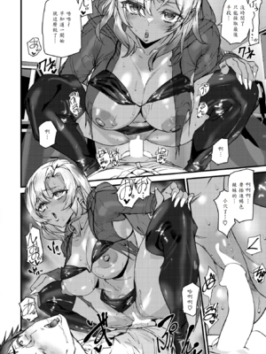 [アシオミマサト] 死神ギャルに逝かされる!! [中譯]_014