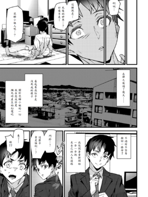 [アシオミマサト] 死神ギャルに逝かされる!! [中譯]_019