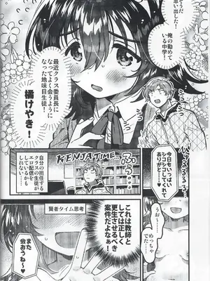 (C105) [squeezecandyheaven (いちはや)] このドスケベ配信者、クラスのド地味JCでは？_03