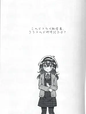 (C105) [squeezecandyheaven (いちはや)] このドスケベ配信者、クラスのド地味JCでは？_04