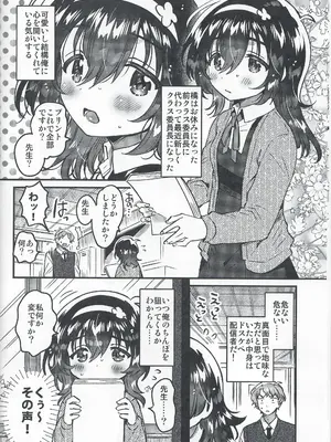 (C105) [squeezecandyheaven (いちはや)] このドスケベ配信者、クラスのド地味JCでは？_05