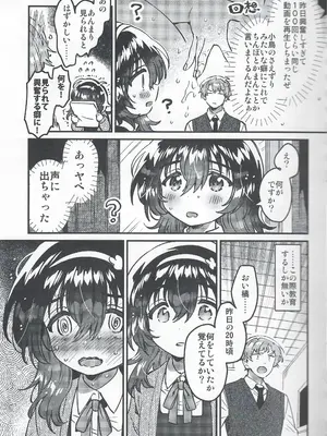 (C105) [squeezecandyheaven (いちはや)] このドスケベ配信者、クラスのド地味JCでは？_06