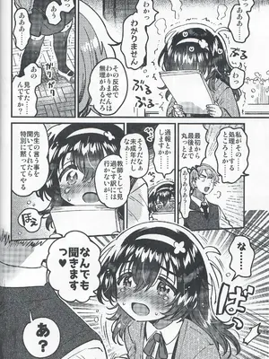 (C105) [squeezecandyheaven (いちはや)] このドスケベ配信者、クラスのド地味JCでは？_07