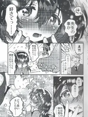 (C105) [squeezecandyheaven (いちはや)] このドスケベ配信者、クラスのド地味JCでは？_10