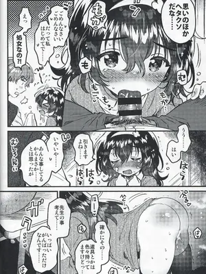 (C105) [squeezecandyheaven (いちはや)] このドスケベ配信者、クラスのド地味JCでは？_13