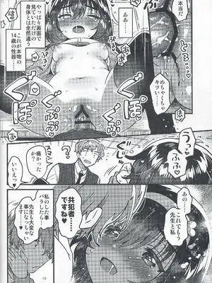 (C105) [squeezecandyheaven (いちはや)] このドスケベ配信者、クラスのド地味JCでは？_15