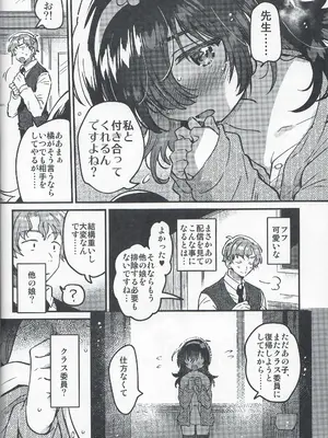 (C105) [squeezecandyheaven (いちはや)] このドスケベ配信者、クラスのド地味JCでは？_21