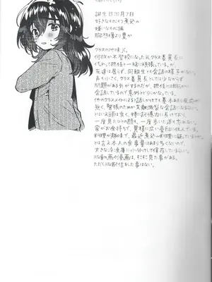 (C105) [squeezecandyheaven (いちはや)] このドスケベ配信者、クラスのド地味JCでは？_24