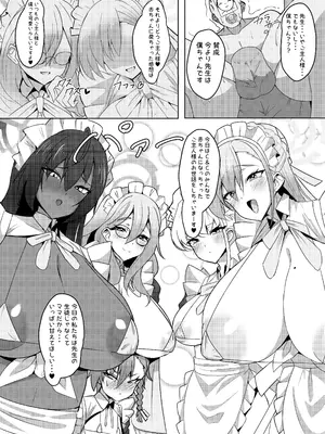 (C105) [ウミちゃん工房 (ゼロ電)] C&Cママメイド本出します！！(ブルーアーカイブ)_02