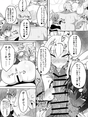 (C105) [ウミちゃん工房 (ゼロ電)] C&Cママメイド本出します！！(ブルーアーカイブ)_06