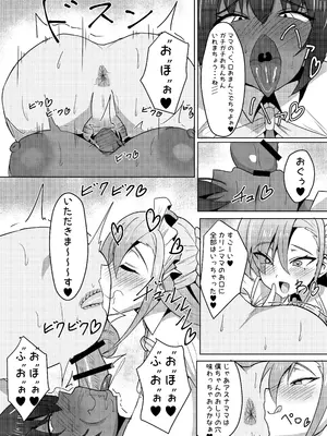 (C105) [ウミちゃん工房 (ゼロ電)] C&Cママメイド本出します！！(ブルーアーカイブ)_08