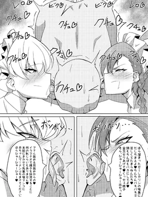 (C105) [ウミちゃん工房 (ゼロ電)] C&Cママメイド本出します！！(ブルーアーカイブ)_09