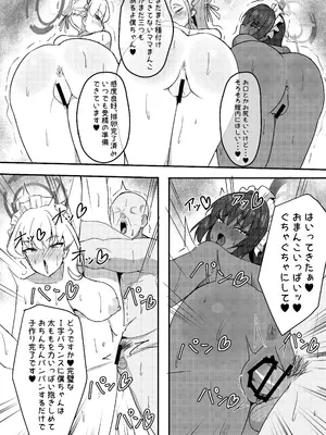 (C105) [ウミちゃん工房 (ゼロ電)] C&Cママメイド本出します！！(ブルーアーカイブ)_15