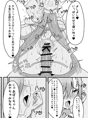 (C105) [ウミちゃん工房 (ゼロ電)] C&Cママメイド本出します！！(ブルーアーカイブ)_18