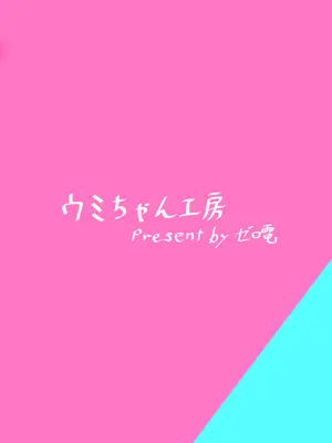 (C105) [ウミちゃん工房 (ゼロ電)] C&Cママメイド本出します！！(ブルーアーカイブ)_22