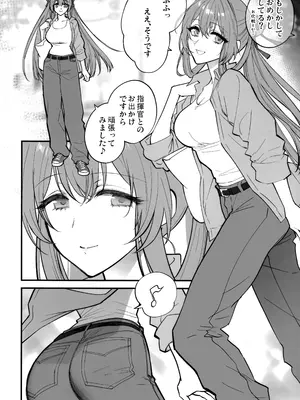 (C106) [SKK (消火器)] HOLIDAY WITH (少女前線)_05