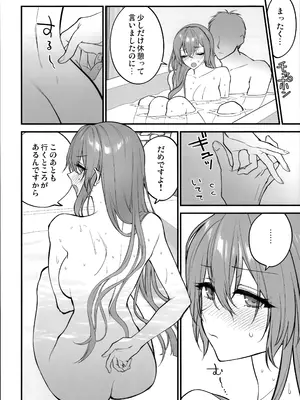 (C106) [SKK (消火器)] HOLIDAY WITH (少女前線)_21