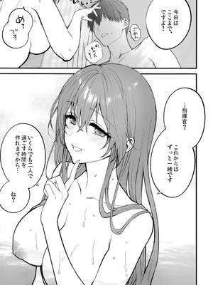 (C106) [SKK (消火器)] HOLIDAY WITH (少女前線)_22