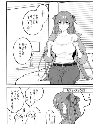 (C106) [SKK (消火器)] HOLIDAY WITH (少女前線)_23