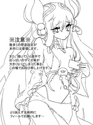 (C106) [ン母星 (ジ・アンボイナ)] 乳戯王ミルクでも貰おうかモンスターズ (遊☆戯☆王 OCG)_02