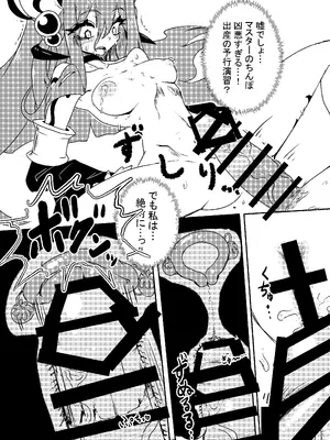 (C106) [ン母星 (ジ・アンボイナ)] 乳戯王ミルクでも貰おうかモンスターズ (遊☆戯☆王 OCG)_27