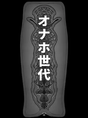 (C106) [乱視と君と。 (santa)] 大切に人間として育てていただいたのにオナホでごめんなさい♥_04