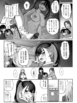 (C106) [乱視と君と。 (santa)] 大切に人間として育てていただいたのにオナホでごめんなさい♥_06