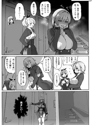 (C106) [乱視と君と。 (santa)] 大切に人間として育てていただいたのにオナホでごめんなさい♥_18