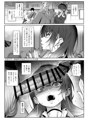 (C106) [乱視と君と。 (santa)] 大切に人間として育てていただいたのにオナホでごめんなさい♥_20