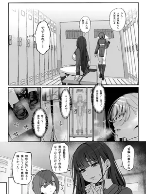 (C106) [乱視と君と。 (santa)] 大切に人間として育てていただいたのにオナホでごめんなさい♥_27