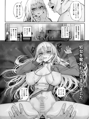 (C106) [乱視と君と。 (santa)] 大切に人間として育てていただいたのにオナホでごめんなさい♥_43