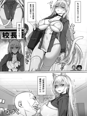 (C106) [乱視と君と。 (santa)] 大切に人間として育てていただいたのにオナホでごめんなさい♥_50