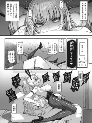 (C106) [乱視と君と。 (santa)] 大切に人間として育てていただいたのにオナホでごめんなさい♥_59
