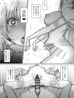 (C106) [乱視と君と。 (santa)] 大切に人間として育てていただいたのにオナホでごめんなさい♥_79