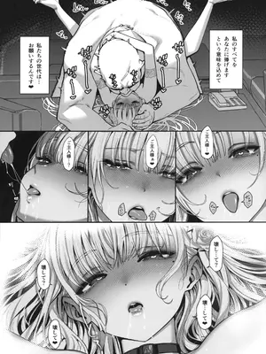 (C106) [乱視と君と。 (santa)] 大切に人間として育てていただいたのにオナホでごめんなさい♥_82