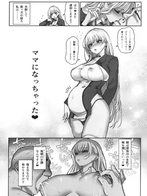 (C106) [乱視と君と。 (santa)] 大切に人間として育てていただいたのにオナホでごめんなさい♥_88