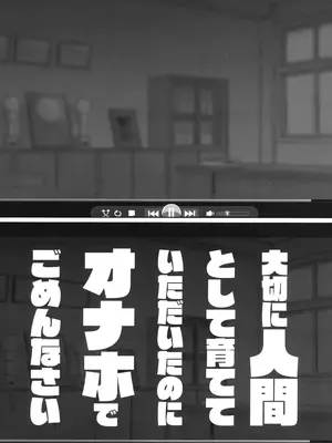 (C106) [乱視と君と。 (santa)] 大切に人間として育てていただいたのにオナホでごめんなさい♥_95