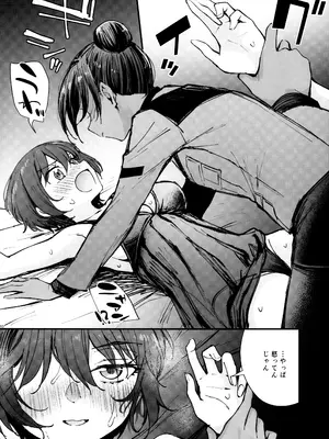 (C106) [帰宅時間 (きたく)] キラキラはじめました。 (機動戦士Gundam GQuuuuuuX)_09