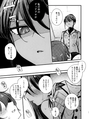 (C106) [帰宅時間 (きたく)] キラキラはじめました。 (機動戦士Gundam GQuuuuuuX)_10